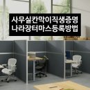 OA나라 이미지