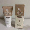 아기 첫 양치 치약 고민된다면? 그린핑거마이키즈 1단계 무불소 치약 후기