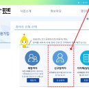 세일교통자동차㈜ | 탄소중립포인트 자동차 회원가입부터 신청 환급까지 총정