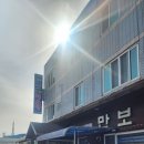 만보민물매운탕