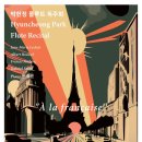 온플루트