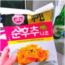 GS25남항시장점 | GS25 편의점 추천 간식 총정리 두쫀쿠향에이슬 순후추나쵸 솔직후기