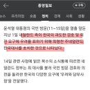 [단독] 네덜란드, 한국 대사 불러 '국빈방문 의전 우려' 전달 이미지