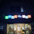 부길추어탕(신창점) 이미지