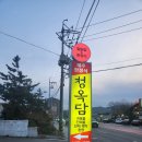 [봉담 맛집] 청옥담 한정식