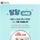 국민떡볶이 - 해운대구 세실로 138 | 국민떡볶이