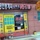 늘조은공인중개사사무소 네이버블로그