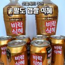 팔도 비락식혜 선물세트 후기