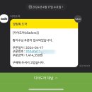 (유)에스엠건설 | [&#39;24.4.12.~4.17. 일상] 점심 드라이브 갔다가 웨이팅만 하고 돌아온 4월 part3