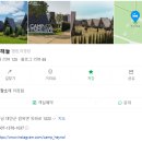 캠프 해놀 이미지