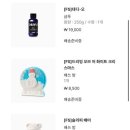 [러쉬] 2025 러쉬 세일 시작 | 12월29일 부터 2025년1월5일까지 | 온오프라인 동시세일