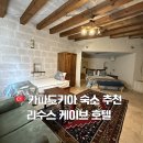 리수스 | 카파도키아 괴레메 가성비 케이브 숙소 추천｜열기구 뷰 리수스 케이브 스위트 후기