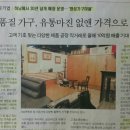 명성가구마을 이미지