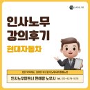 현대자동차변동점 | 현대자동차 인사노무 강의 파주노무사 일산노무사