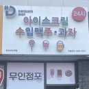 라프금두꺼비공인중개사사무소 이미지