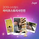 스타라이프