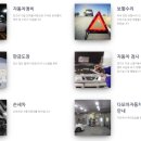 다모아자동차(주) - 강서구 | 다모아자동차(주)