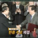 [한중수교 30주년 기획 2부작] 1부 협력인가 경쟁인가 [이슈 픽 쌤과 함께] 이미지