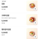여수김밥