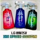 생활속의 우리옷 | 겨울철 섬유 속 냄새 탈취 99% 비법, LG생활건강 피지 모락셀라 섬유탈취제 3종 사용후기