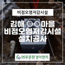 (주)푸른환경 이미지