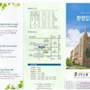 부민교회 이미지