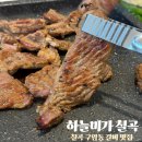 미가숯불갈비 | 칠곡 구암동 갈비 맛집 하늘미가 50사단 가족모임 장소 선택한 결정적인 이유