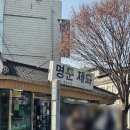 주정차063 | 명문제과 남원 주차 웨이팅 빵시간 운영시간 가격 후기