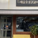 숯불돈까스 이미지