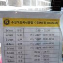 수성아트복싱클럽 수성4가점 이미지