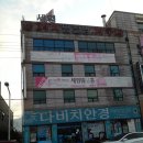 보령직업전문학교