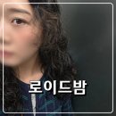 고미 미용실 | 검단 머리잘하는곳, 로이드밤 검단신도시 미용실 히피펌 후기