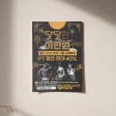 헬스장포스터디자인 후기🎁(가을느낌나는 특별한 이벤트포스터)