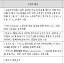 주식회사 동진쎄미켐
