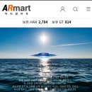 아리랑마트 이미지