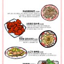 마차이 방이점