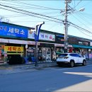 적성건강원 - 문경시 적성큰마길 7 | 적성건강원