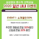 삼성영어쎈수학선학학원