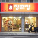 정관장홍삼상주점