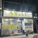 목화숯불갈비 | 부산 사상맛집 사상고깃집 [목화참숯불구이]내돈내산솔직후기