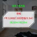 청호 공인중개사사무소 이미지