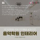 뮤엘음악학원 - 아산시 한들물빛도시로 70 | 뮤엘음악학원