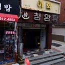 청암탕 이미지