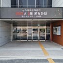 성호체육문화센터 이미지