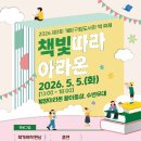아라온
