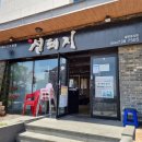 섬돼지 이미지