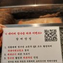 청주 삼겹살맛집 산왕숯불가든 방문 후기