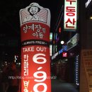 신림양계장 이미지