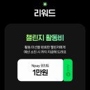 챌린저애드 네이버블로그