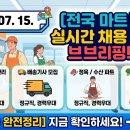 농업회사법인드림푸드원주식회사 | [마트채용] 2026년 7월 15일 마트잡(Martjob) 분야별 채용 속보 완벽 정리!